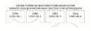 Электромеханический замок Cisa 11931.60.2